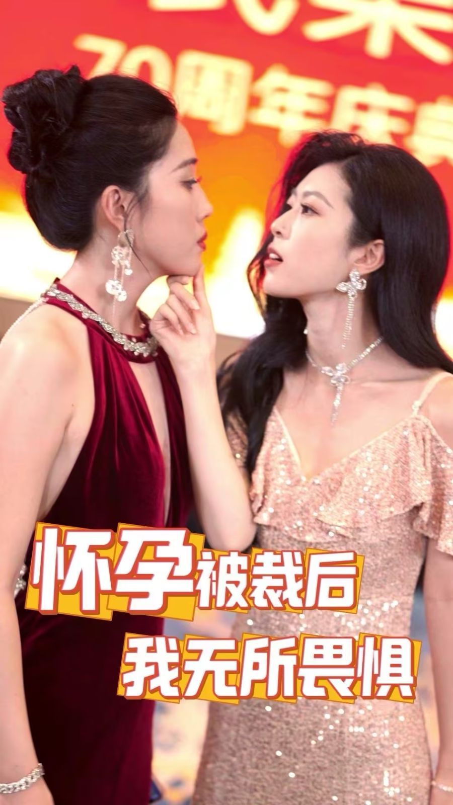 懷孕被裁后，我無(wú)所畏懼(全集)