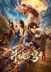 斗破蒼穹4：逃亡(全集)