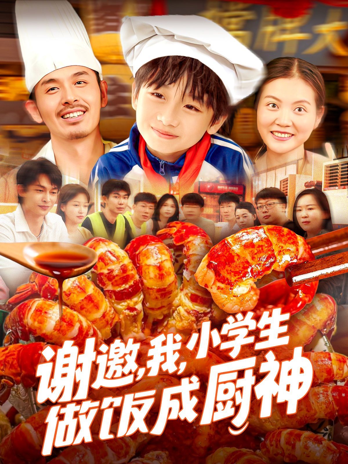 謝邀我小學生做飯成廚神(全集)