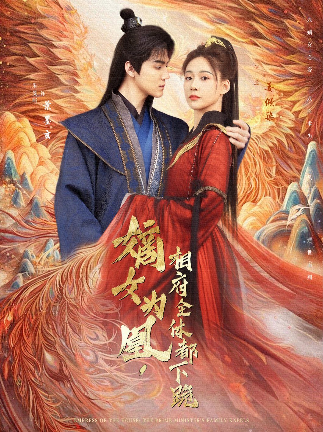 嫡女為凰，相府全體都下跪(全集)