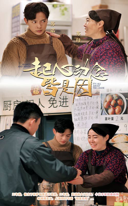 起心動念皆是因(全集)