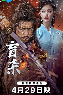 盲殺(全集)