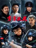 霹靂玫瑰(全集)