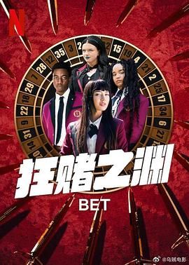 狂賭之淵(全集)