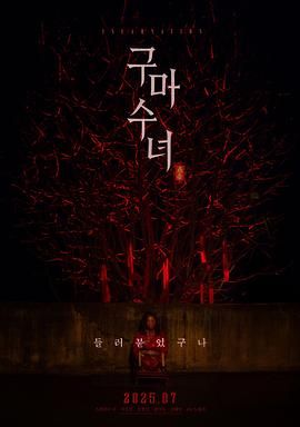 驅魔修女：蠱毒(全集)