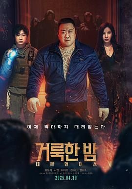 神圣之夜：惡魔獵人(全集)