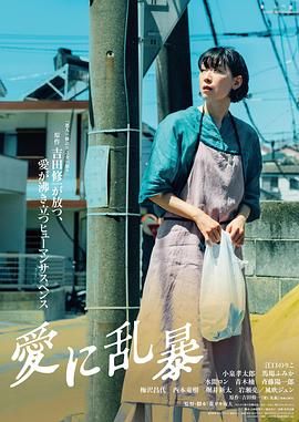 為愛狂亂(全集)