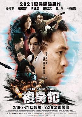 復身犯(全集)