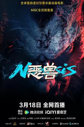 惡獸(全集)