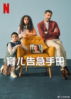育兒告急手冊(cè)(全集)