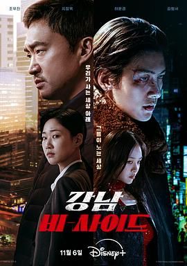 江南重案組(全集)