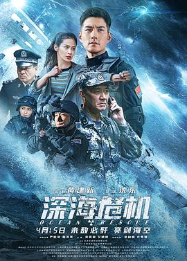 深海危機(全集)