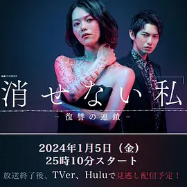 無法消除的“我” ―復仇的連鎖(全集)