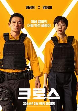 跨界任務(全集)