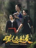 諾丫與彩奏(全集)
