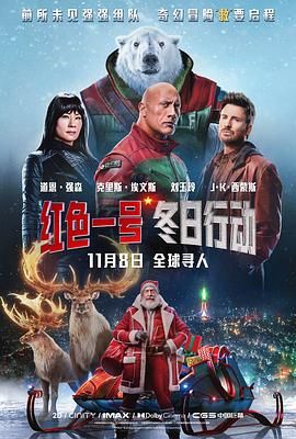 紅色一號(hào)：冬日行動(dòng)(全集)
