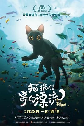 貓貓的奇幻漂流(全集)