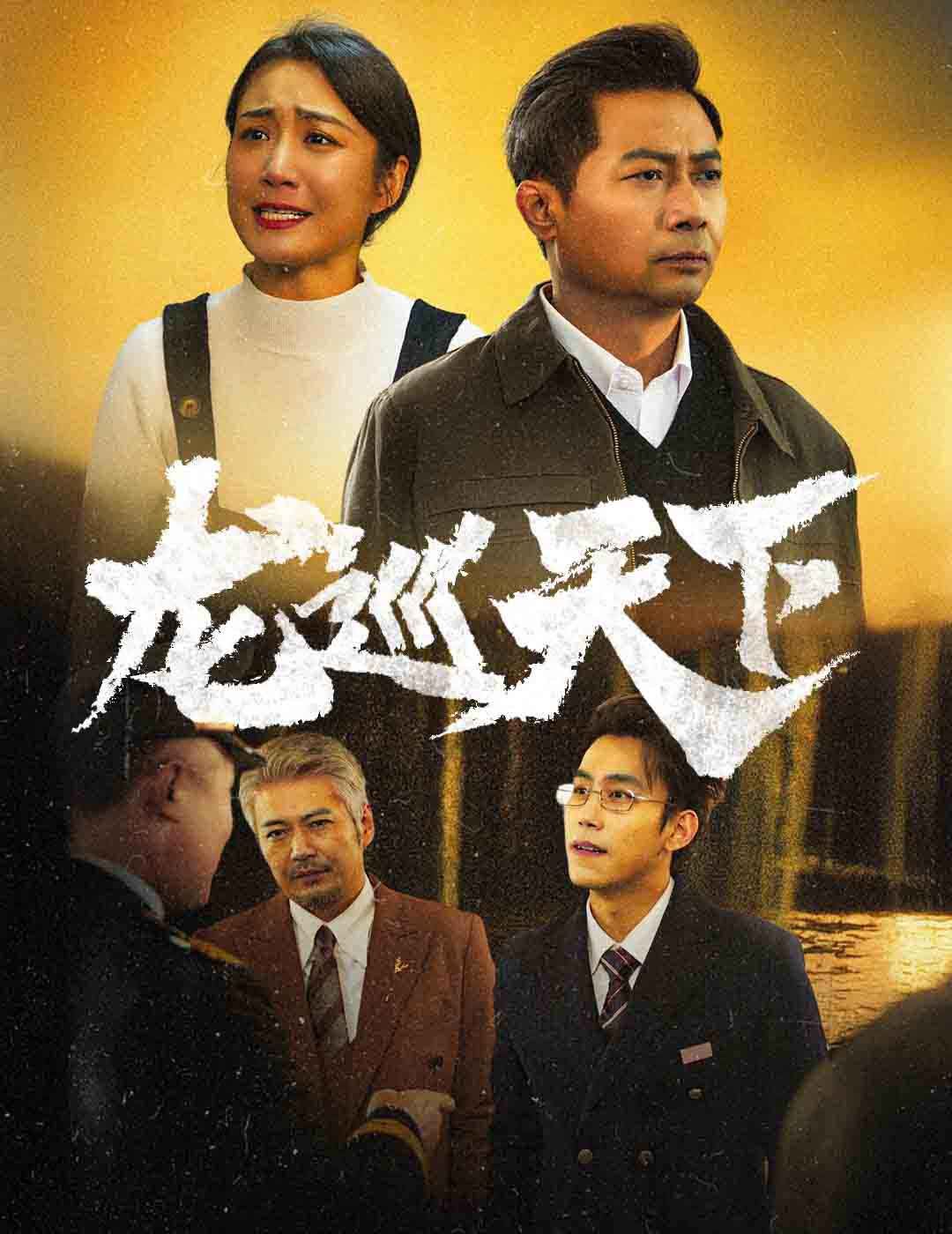 龍巡天下(全集)