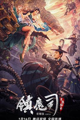 鎮魔司：靈源秘術(全集)