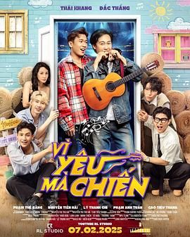 為愛而戰(全集)