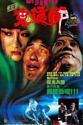 電燈著，鬼掹腳(全集)