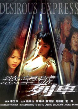 欲望號列車(全集)