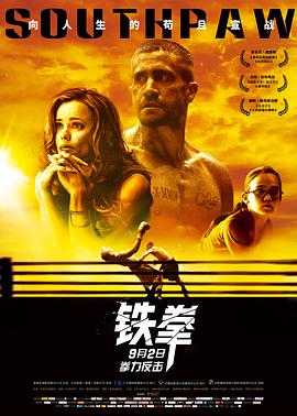 鐵拳(全集)