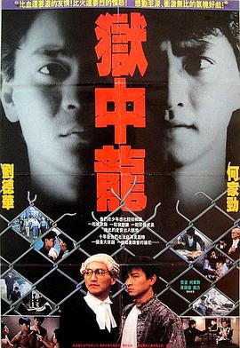 獄中龍(全集)