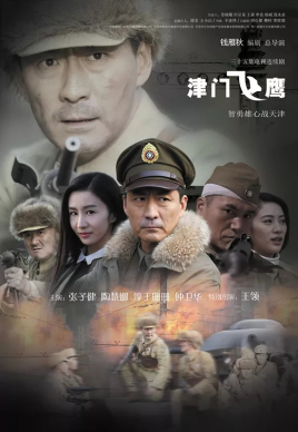 津門飛鷹(全集)