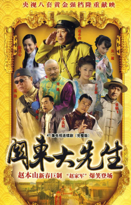 關東大先生(全集)