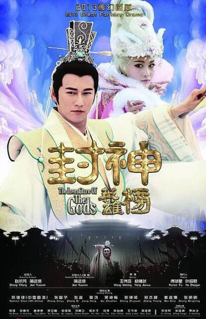 封神英雄榜第22集