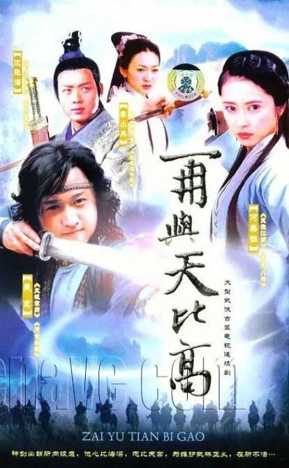 金蠶絲雨(全集)
