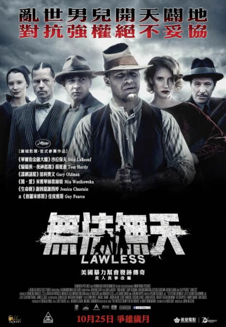 無法無天(全集)