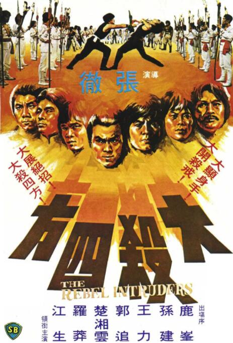 大殺四方(全集)