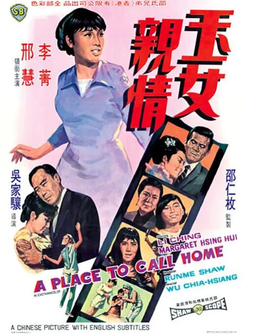 玉女親情(全集)