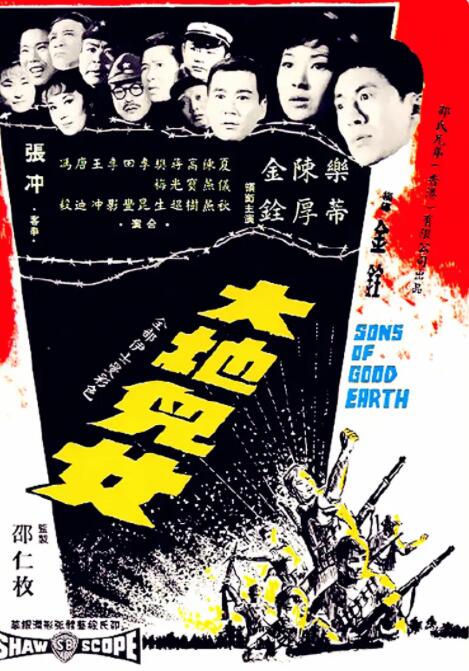 大地兒女(全集)