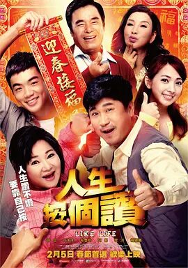 人生按個(gè)贊(全集)