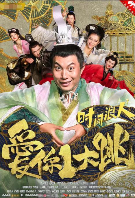 時間浪人(全集)