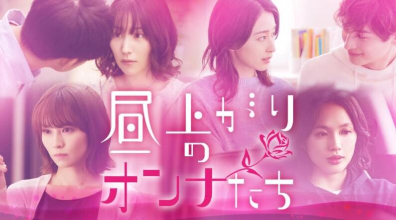 上午的女人們(全集)