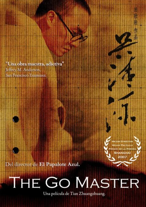 吳清源(全集)
