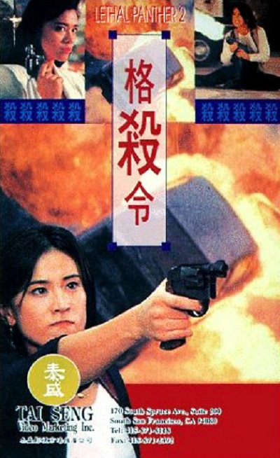 格殺令(普通話版)(全集)