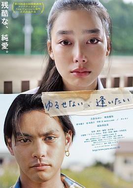 能不能原諒你，我想想看