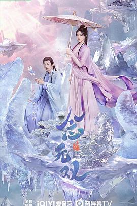 念無雙劇版(全集)