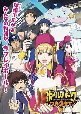 陽光馬達棒球場！