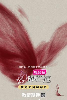 姐姐當家