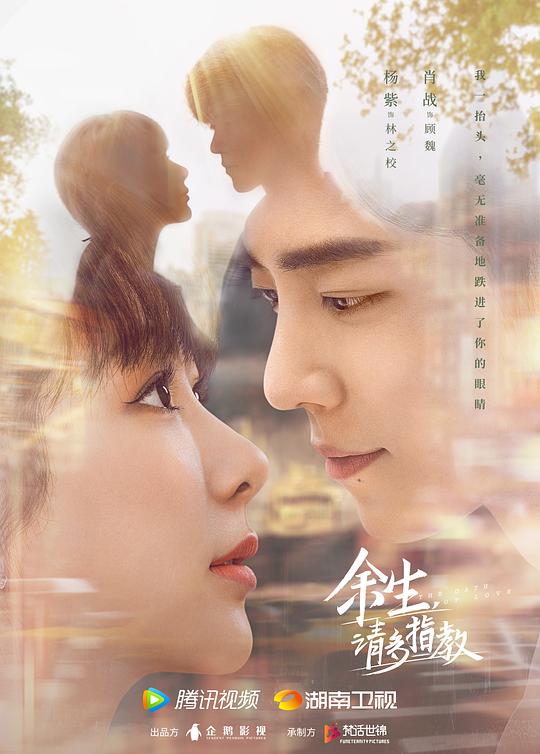 余生，請(qǐng)多指教 DVD版(全集)