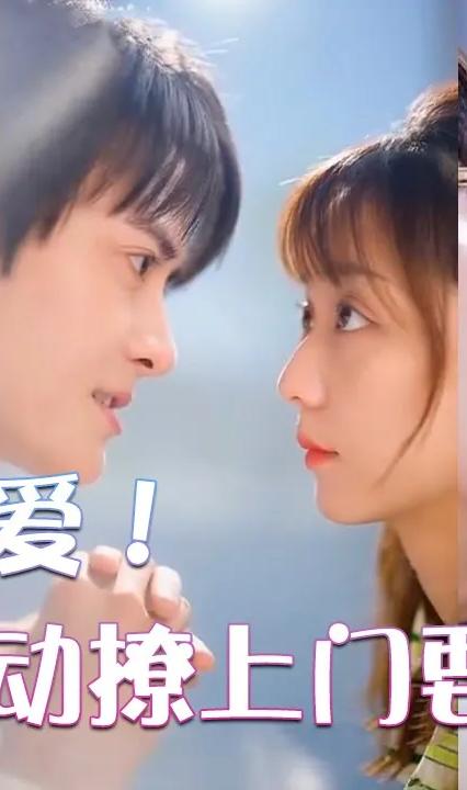 超甜寵愛！影帝主動(dòng)撩上門要結(jié)婚(全集)